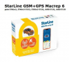 Модуль STARLINE GSM+GPS Мастер 6 V2