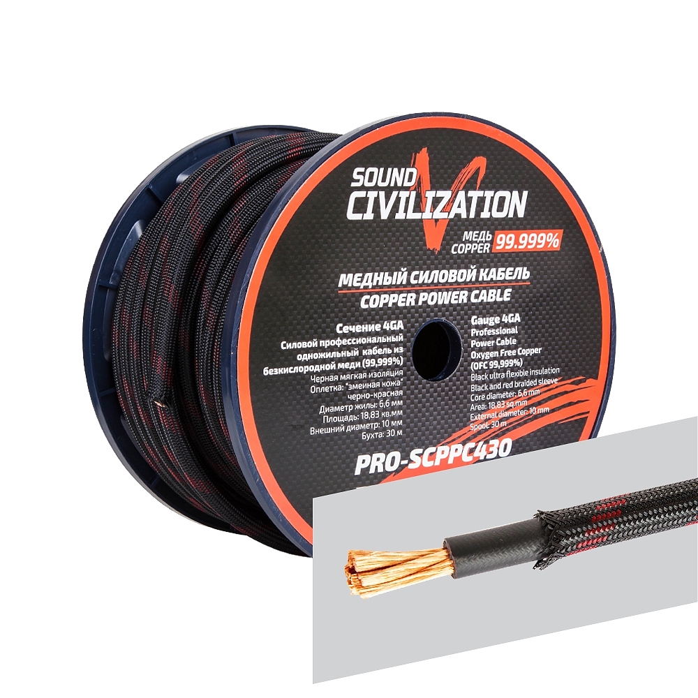 Кабель силовой Kicx PRO-SCPPC430 (4AWG, черный)