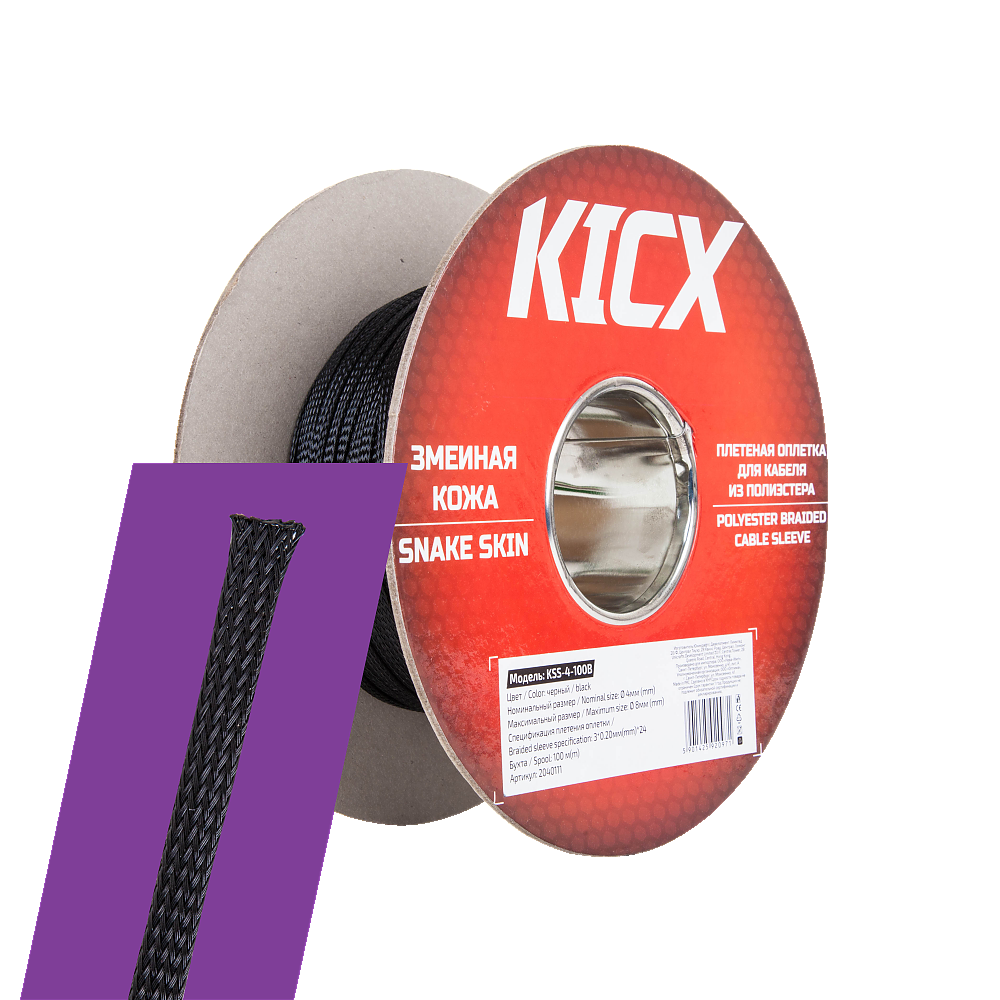 "Змеиная кожа" Kicx KSS-4-100B