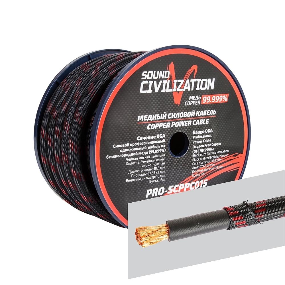 Кабель силовой Kicx PRO-SCPPC015 (0 AWG, в змейке)
