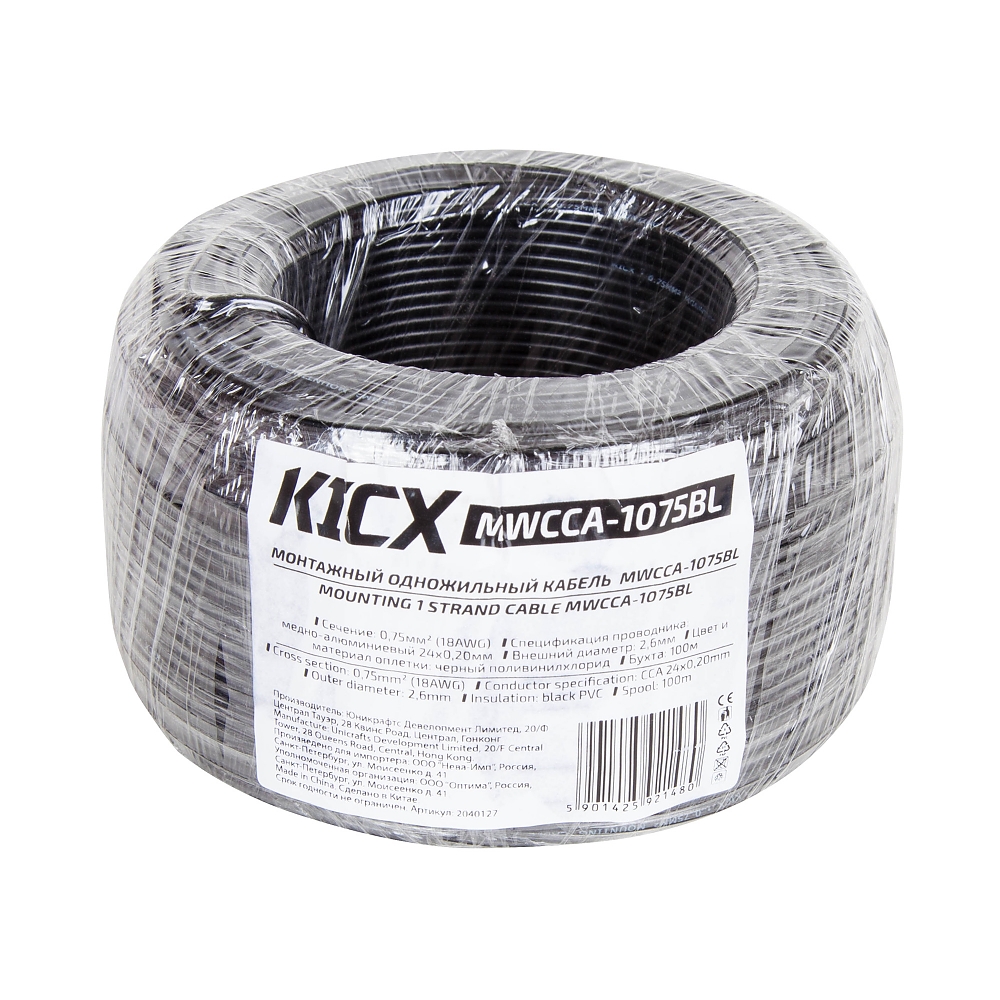 Кабель монтажный Kicx MWCCA-1075BL